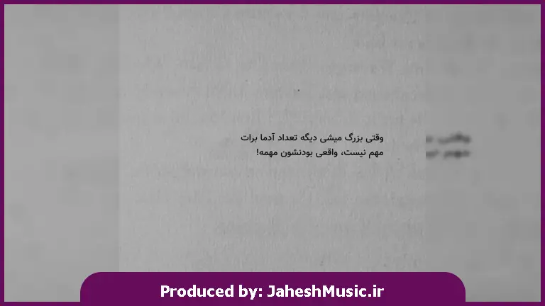 دانلود آهنگ لالا لالا دیگه بسه گل لاله از شهیار قنبری